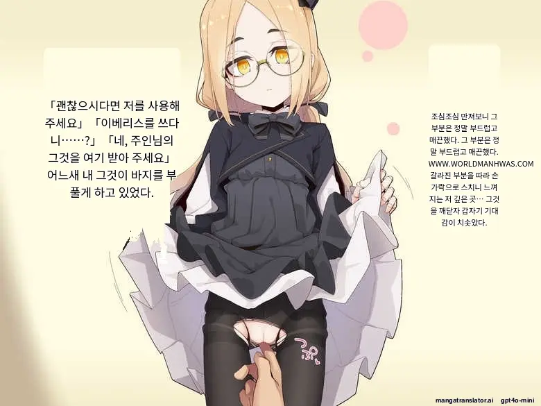 Ugoku Ningyou To No Seikatsu
